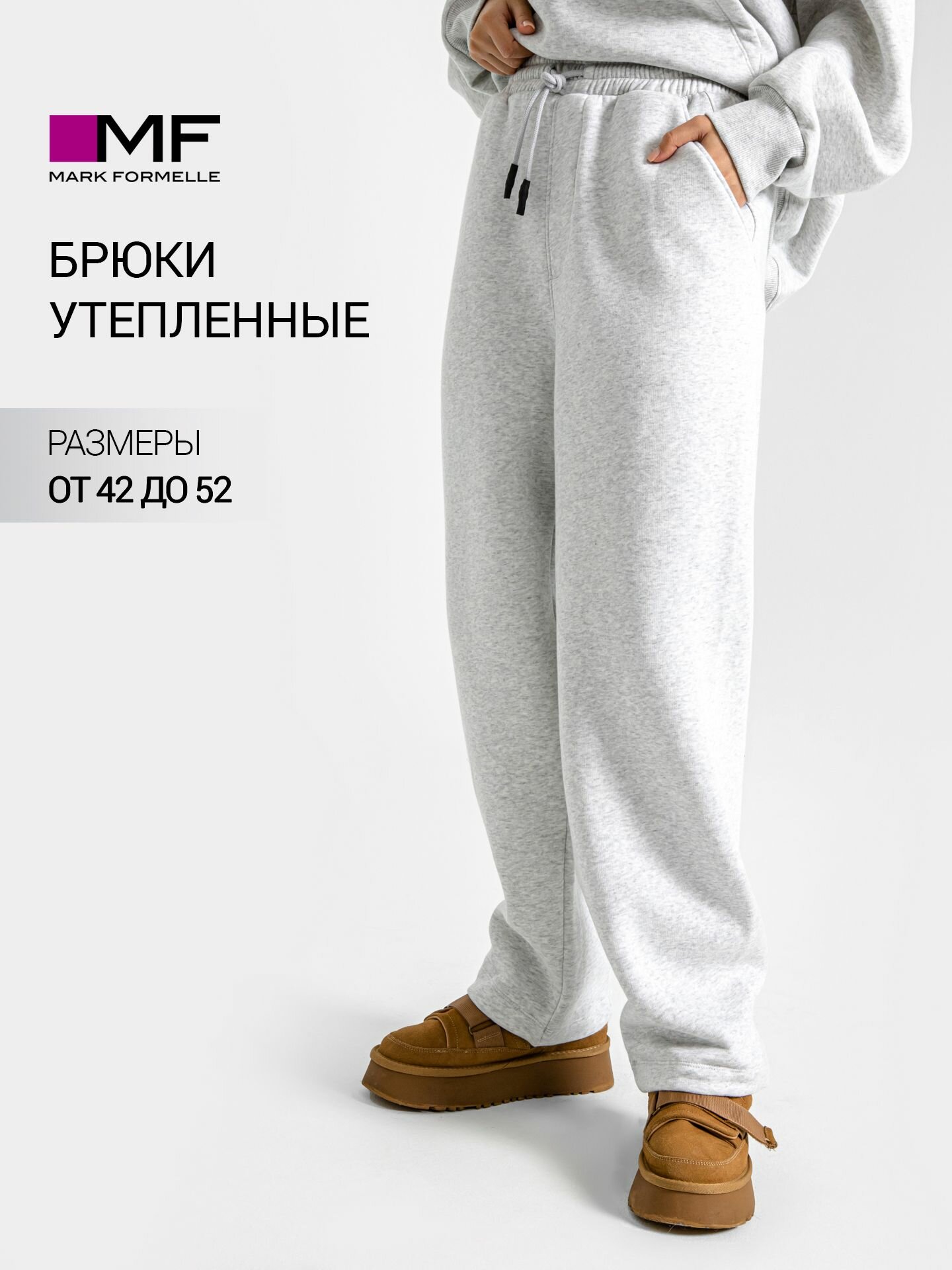 Брюки палаццо MARK FORMELLE размер XS-S/182 серый