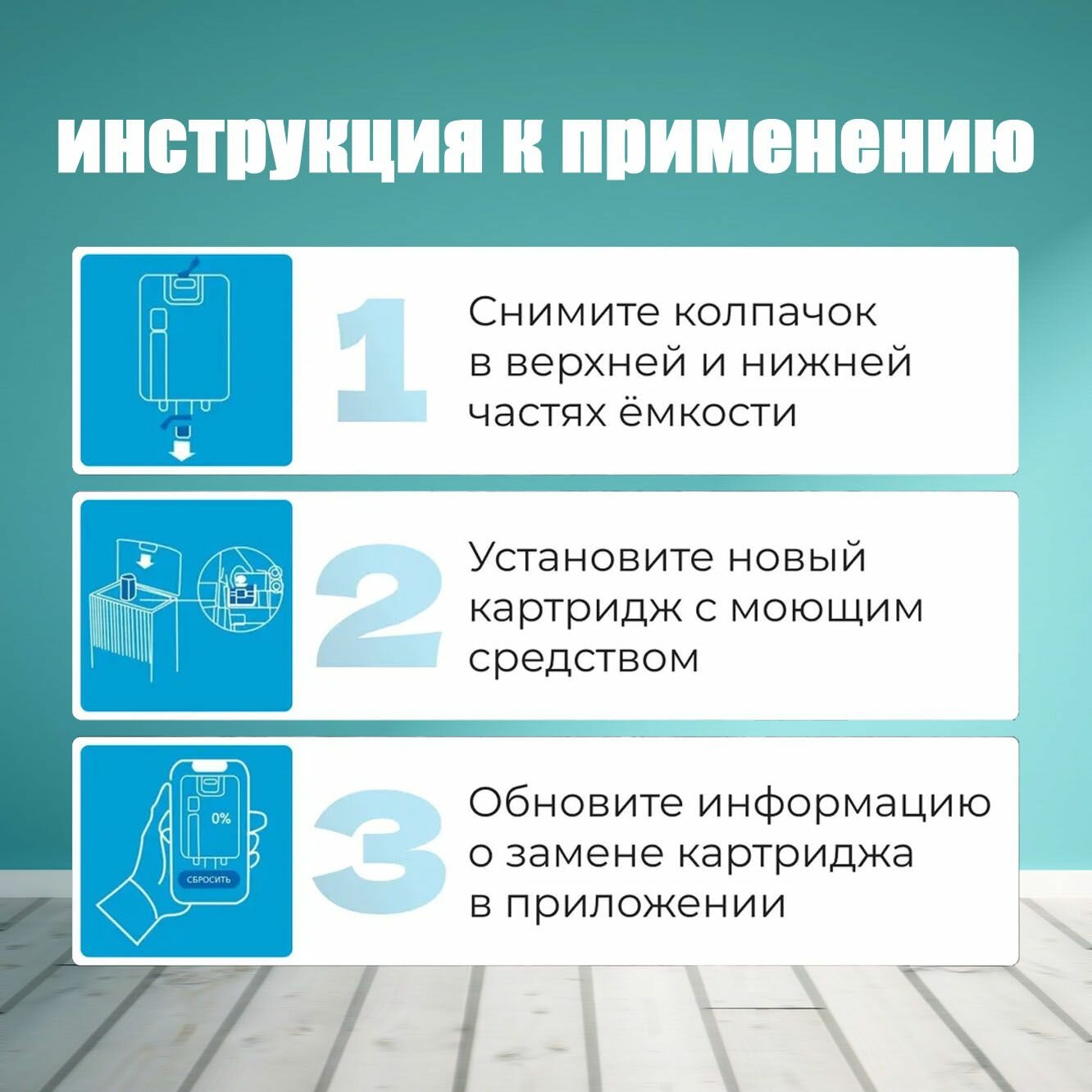 Сменный картридж моющее средство жидкость для очистки пола для робота пылесоса Dreame Bot L20 L30 L10S Pro X10 — фото 1