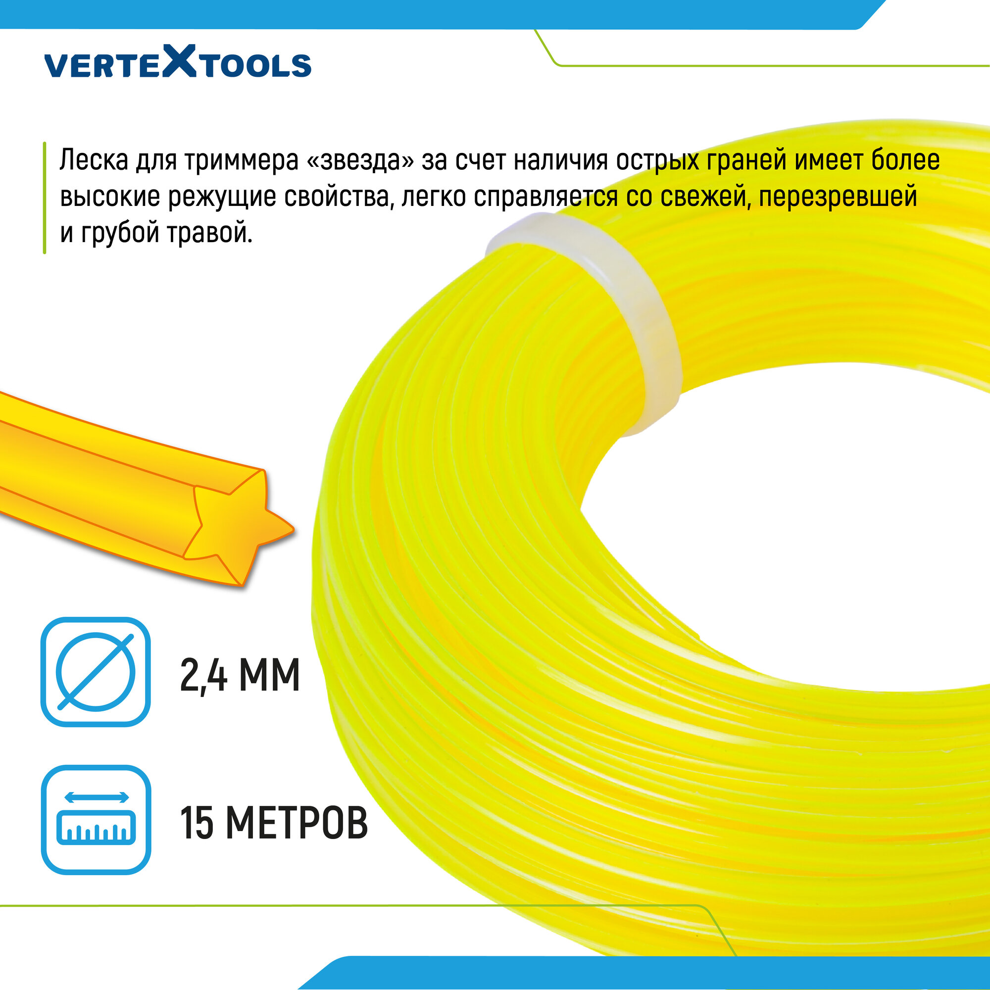 Катушка для триммера VertexTools головка T002 левая резьба M10x1.25 леска 2.4 мм — фото 1