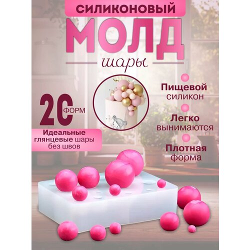 Силиконовый молд для шоколада