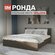 Кровать Ронда, Интерьер-Центр , двуспальная, 180x200 см, цвет Вен...