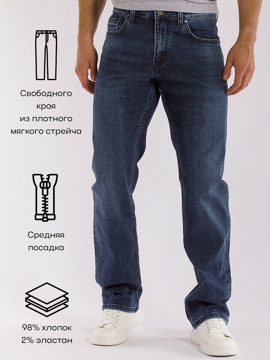 Джинсы классические Super Data, размер 33/34, темно-синий — фото 1