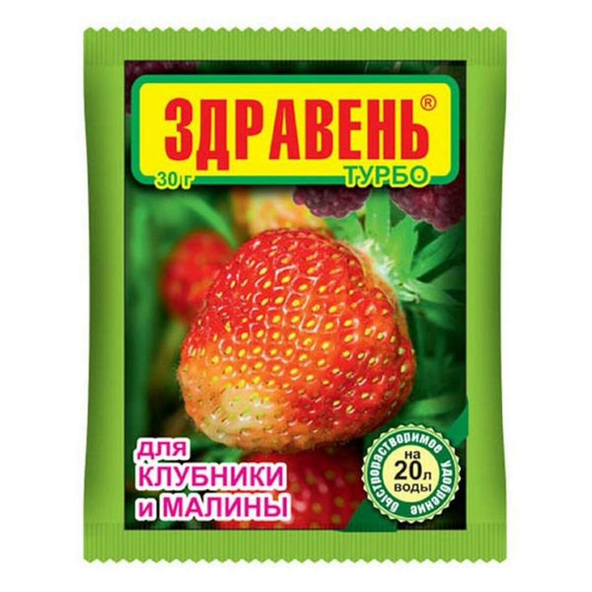 Здравень турбо клубника и малина 30г Ваше Хозяйство 