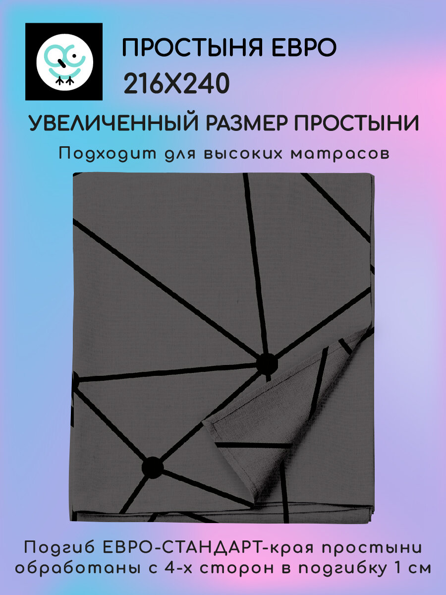 Простыня Uniqcute Евро 216х240 см, Поплин, хлопок 100%, Тетсуо