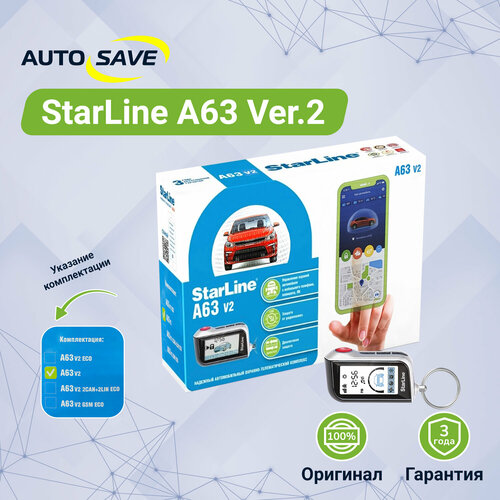 StarLine A63 Ver.2 автосигнализация с обратной связью без автозапуска ...