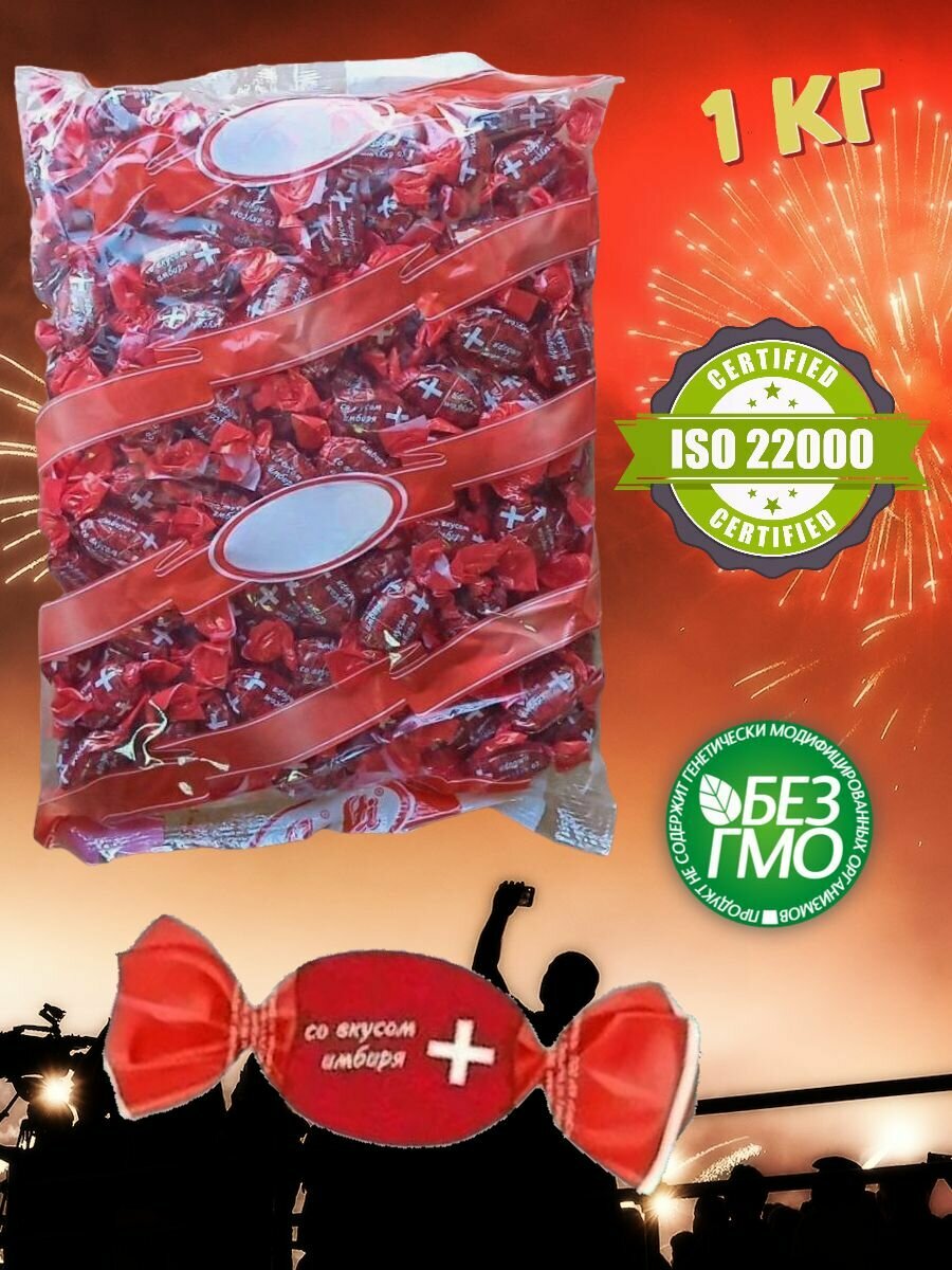 Карамель леденцы Сласти со вкусом Имбиря 1000 грамм