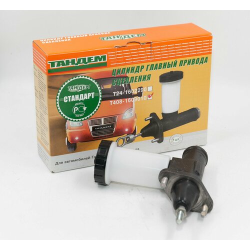 Цилиндр сцепления главный для ам ПАЗ-3205 ПАЗ-672М ЛуАЗ-969М ИЖ-412 Москвич-412 Тандем Т408-1609010 1470₽