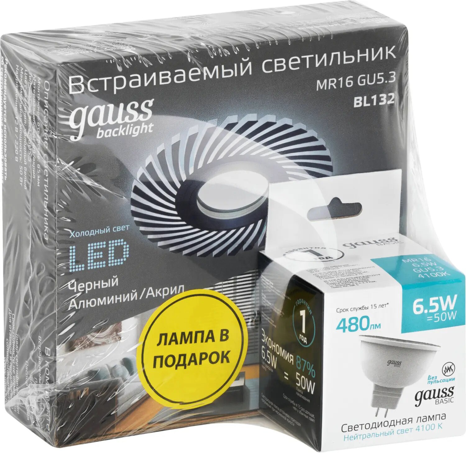 Набор из 10 штук Набор Gauss Светильник Backlight BL132 3W + Лампа MR16 65W 480lm 4100K GU5.3 LED