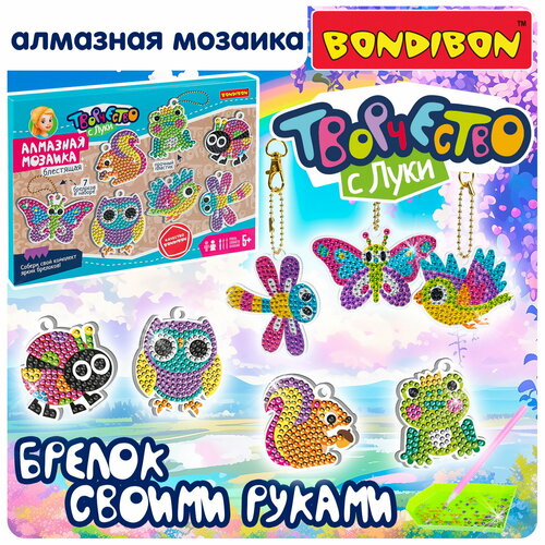 Набор для творчества BONDIBON Алмазная мозаика блестящая Брелоки Лесные жители 7 брелоков 647₽