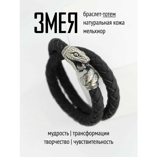 фото Браслет totemica, металл, черный