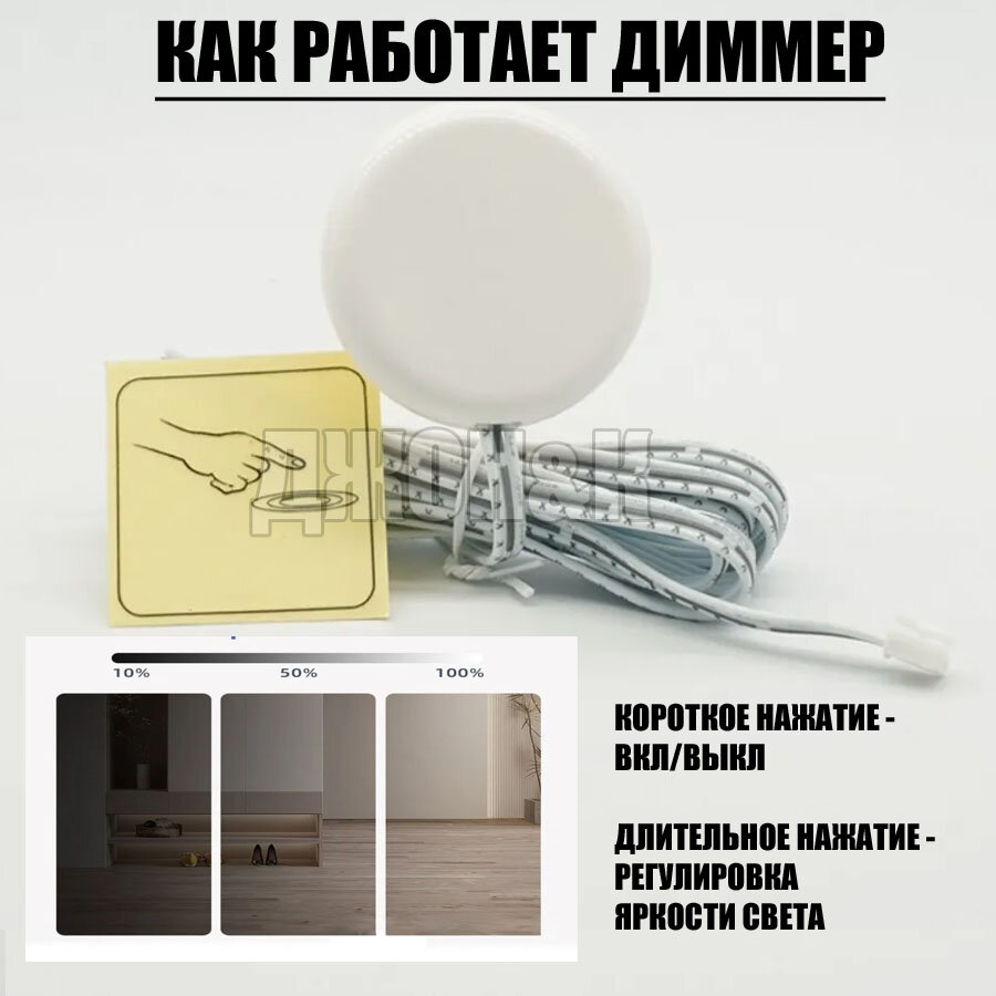 Сенсорный Выключатель (На Взмах Руки) с датчиком — фото 1