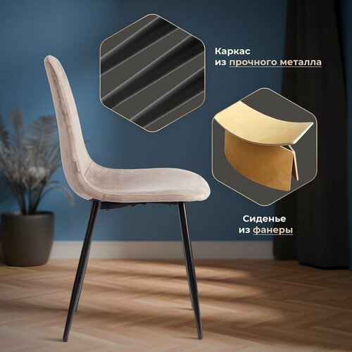 фото Комплект стульев для кухни tetchair breeze (mod. jsc-58), 4 шт, велюр, кофейный/черный