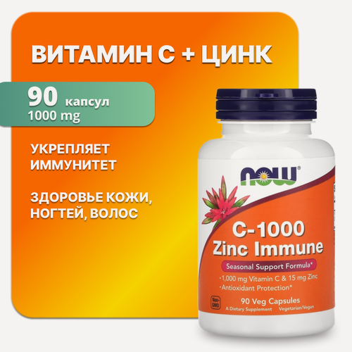 Изображение товара Витамин C - Цинк, 90 капсул