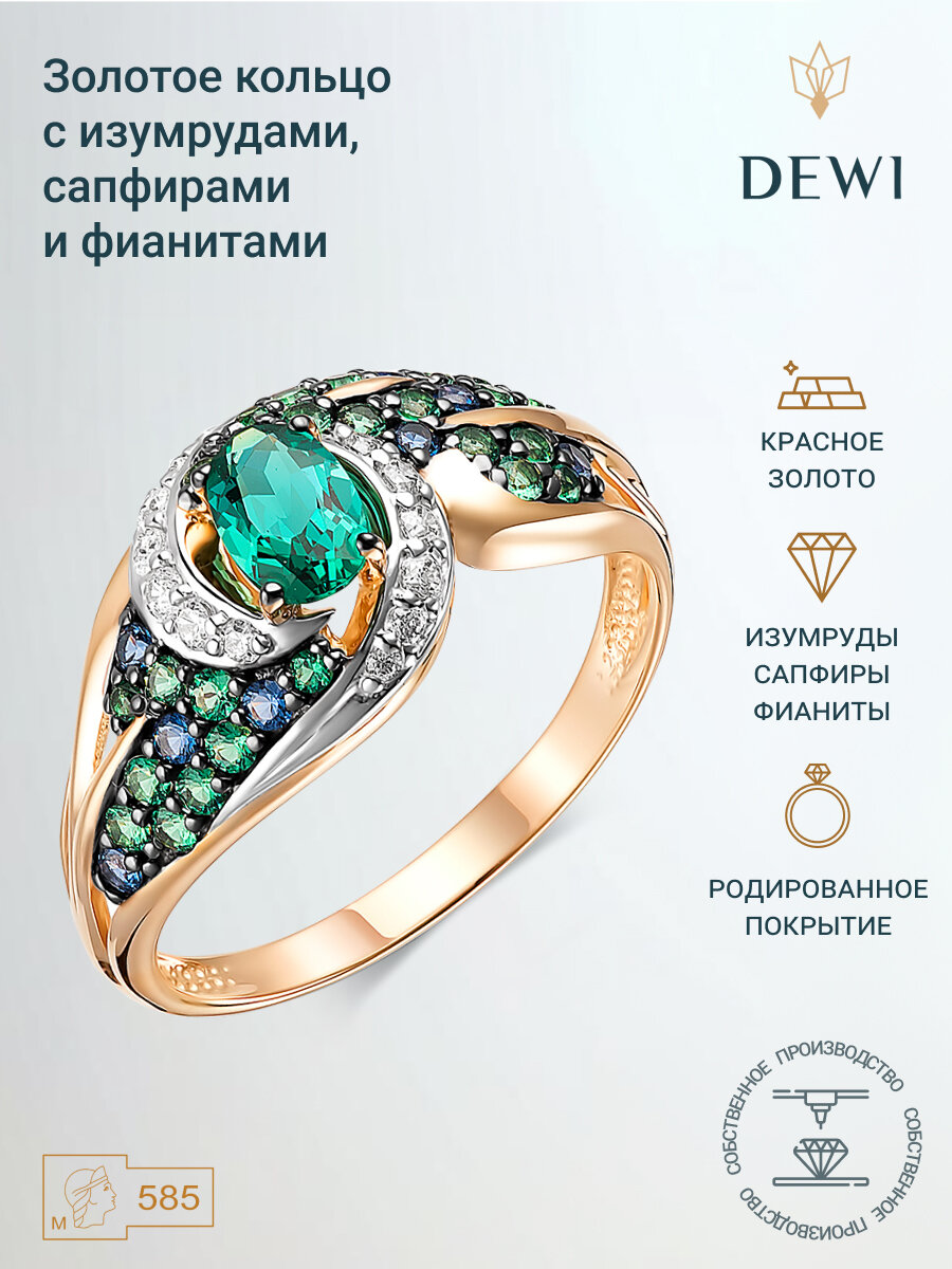 Кольцо Dewi 
