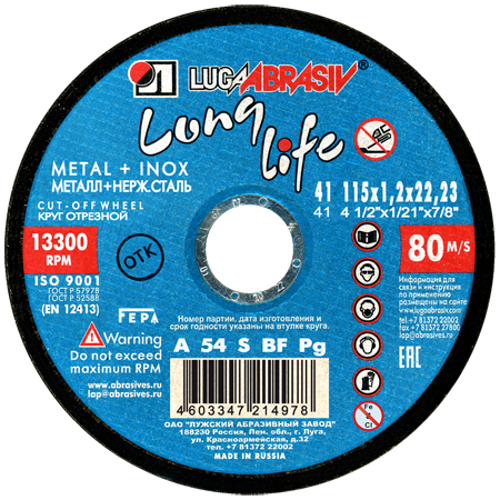 Круг отрезной 115х1,2х22 мм LUGAABRASIV диск по металлу Long Life (4603347214978)