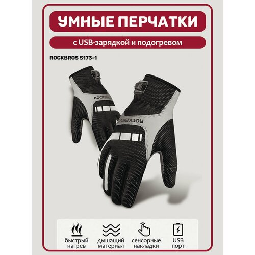 фото Перчатки rockbros для мужчин, размер s, черный/серый