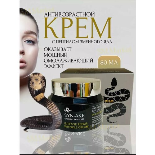 Крем корейский для лица антивозрастной