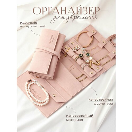 Органайзер 17х2, , розовый