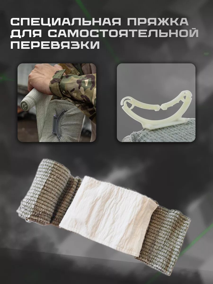 Изображение Бандаж, Израильский, перевязочный, фиксирующий пакет ИПП-4 1шт.