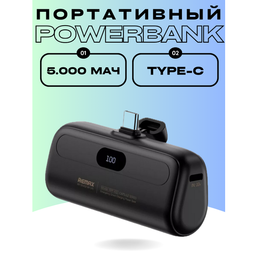Повербанк Remax PowerBank 5000 мАч 1340₽