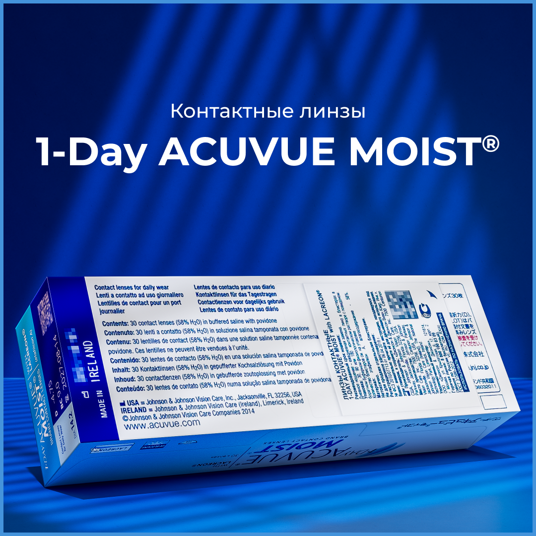 Контактные линзы 1-Day Acuvue Moist, 30 шт, +5.25, R:9, режим ношения: дневной — фото 1
