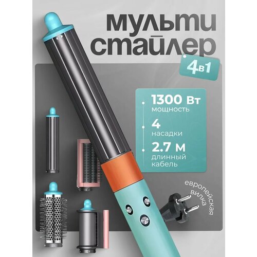 Фен-стайлер SenCiciMEN X9 с ионизацией 4 насадки 3 температурных режима бирюзовый версия EU 900000₽