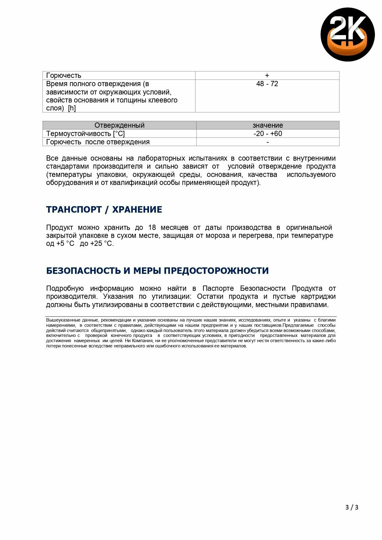 Жидкие Гвозди Клей монтажный POINT "Клей вместо гвоздей 98", 80мл (всесезонный,экстра быстрый)