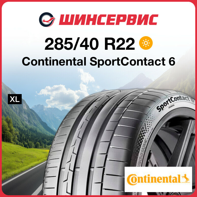 Continental ContiSportContact 6 285/40 R22 110Y