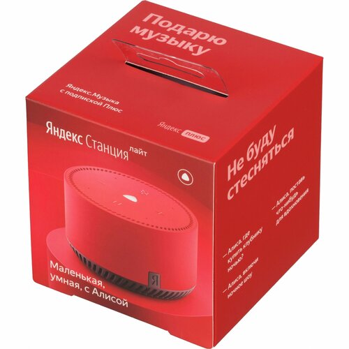 Умная колонка Yandex Станция Лайт 5Вт красный yndx-00025r 5200₽