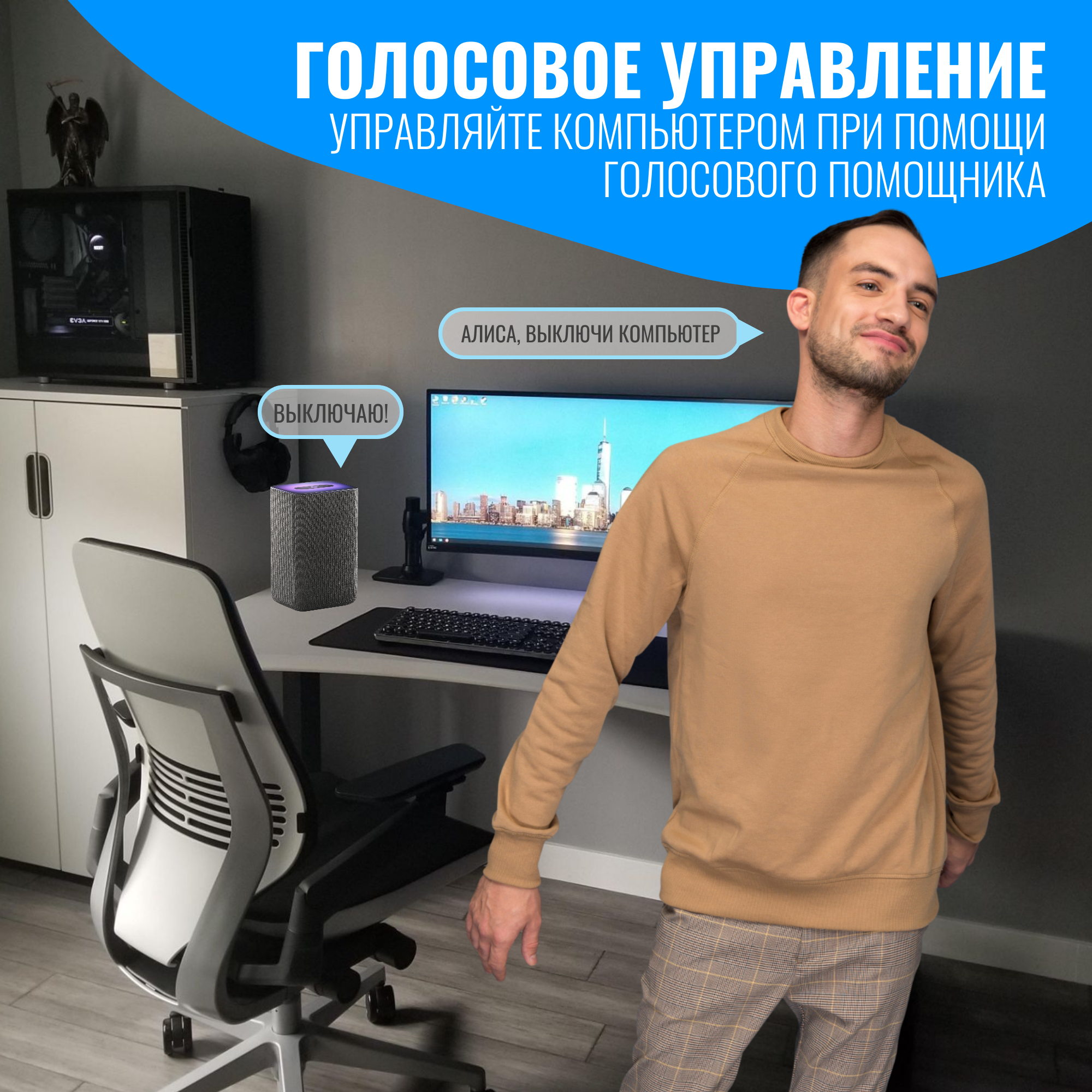 Умный WiFi выключатель для компьютера Smart Aura — фото 1