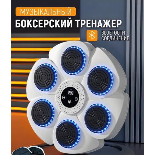 белый