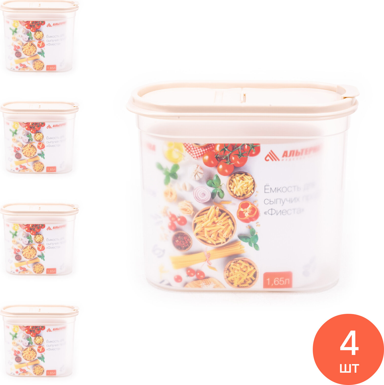 Банка для сыпучих продуктов Альтернатива Фиеста с клапаном пластиковая 1.65л / контейнер для хранения (комплект из 4 шт)