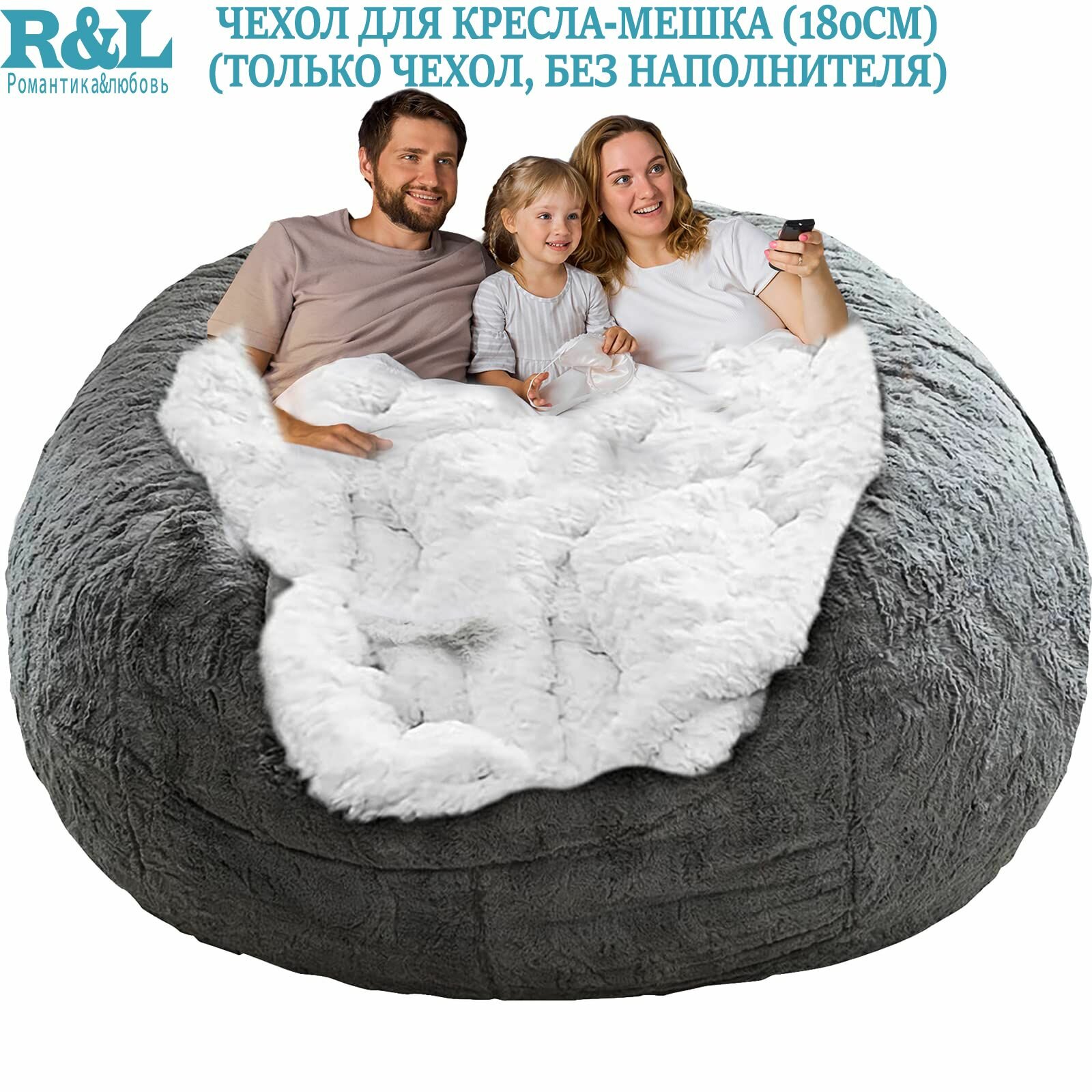 Чехол для кресла Bean bag (только в комплекте без обивки) круглый 150 см PV бархат съемный и моющийся чехол для дивана кровати lazy подходит для гостиной и спальни темно-серый