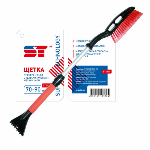 Щетка для снега со скребком телескопич 70-90 см с мягкой ручкой ST 671₽