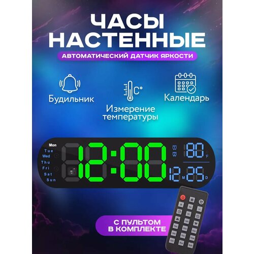 Электронные настенные часы 4851₽