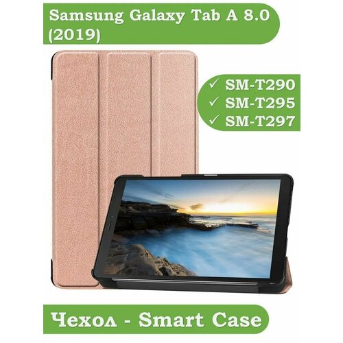 Чехол для Samsung Galaxy Tab A 8.0 (2019) T290, T295