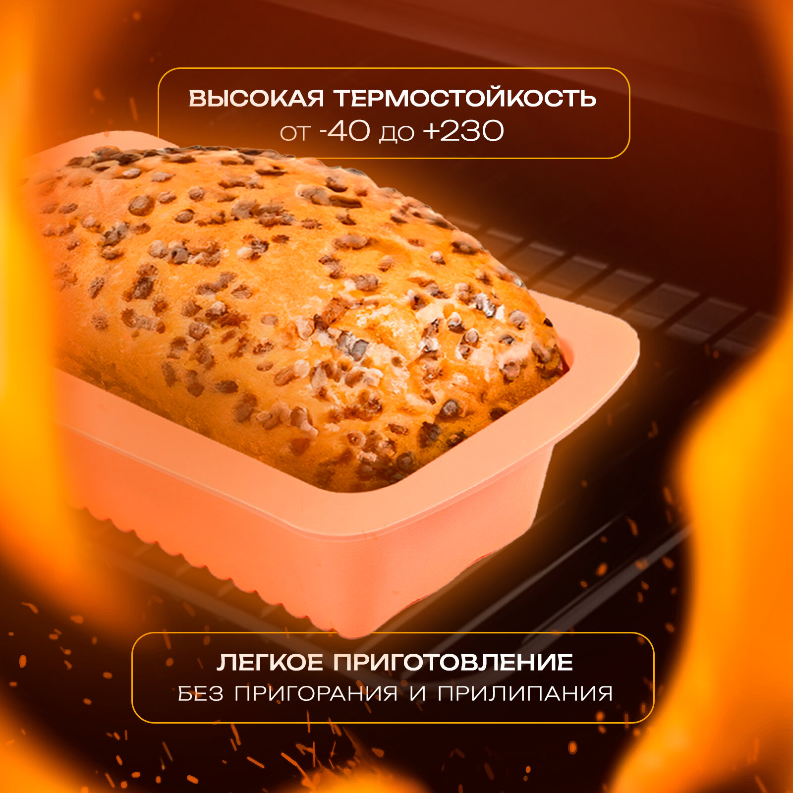 Форма для выпечки силиконовая Доляна «Хлеб. Полосы», 26×12,5×7 см, цвет персиковый — фото 1
