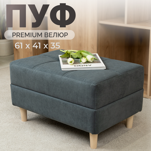 Изображение товара Пуфик банкетка мягкая в прихожую на ножках велюр темно-серый