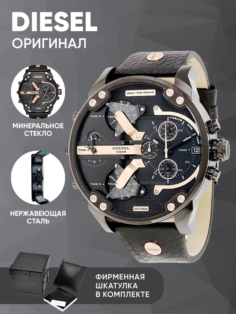 Наручные часы DIESEL, черный+золотой