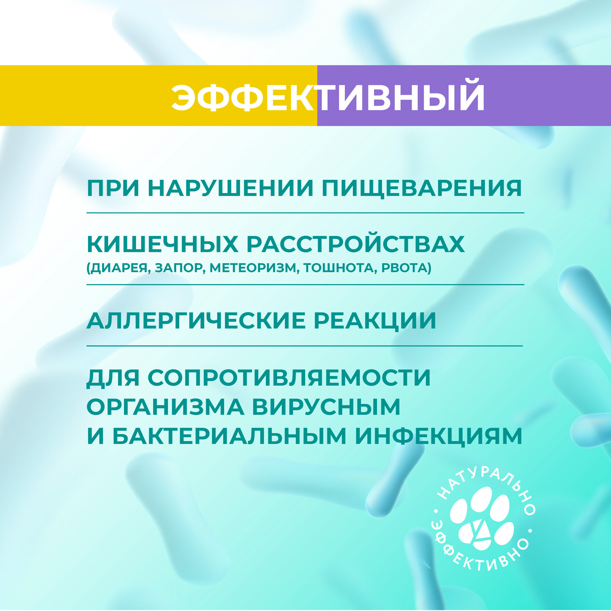 Лактобифид + неоферон — фото 1