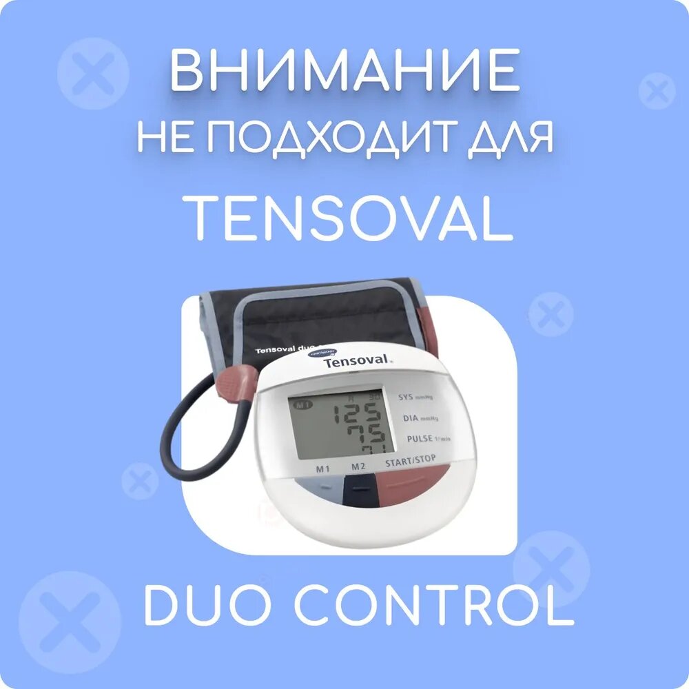 Адаптеры Для Тонометров Адаптер, блок питания для тонометра Tensoval 6V 2A 5.5х2.5 мм с зажимом
