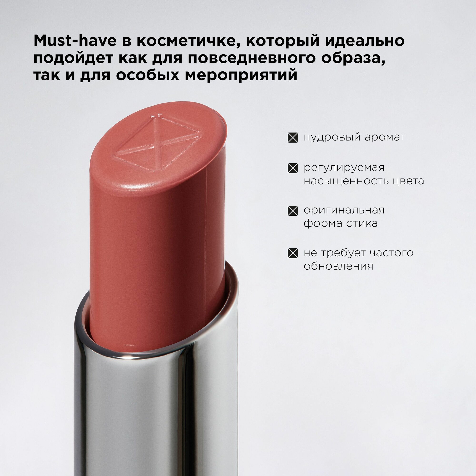 MIXIT Помада-бальзам для губ оттенок 07 амарантовый. Профессиональная декоративная косметика для макияжа MAKE UP — фото 1