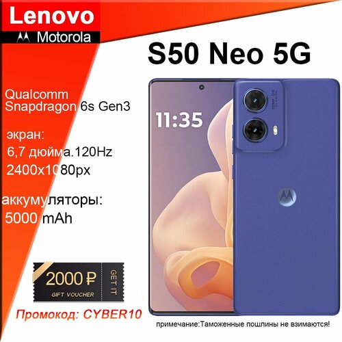 Глобальная версия Motorola S50 Neo 5G Snapdragon 6S Gen 3 67 120Hz pOLED Display 50MP OIS Camera 5000mAh чёрный 28830₽