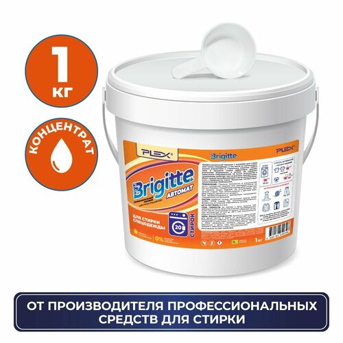 Порошок для стирки спецодежды PLEX BRIGITTE 1кг 660₽