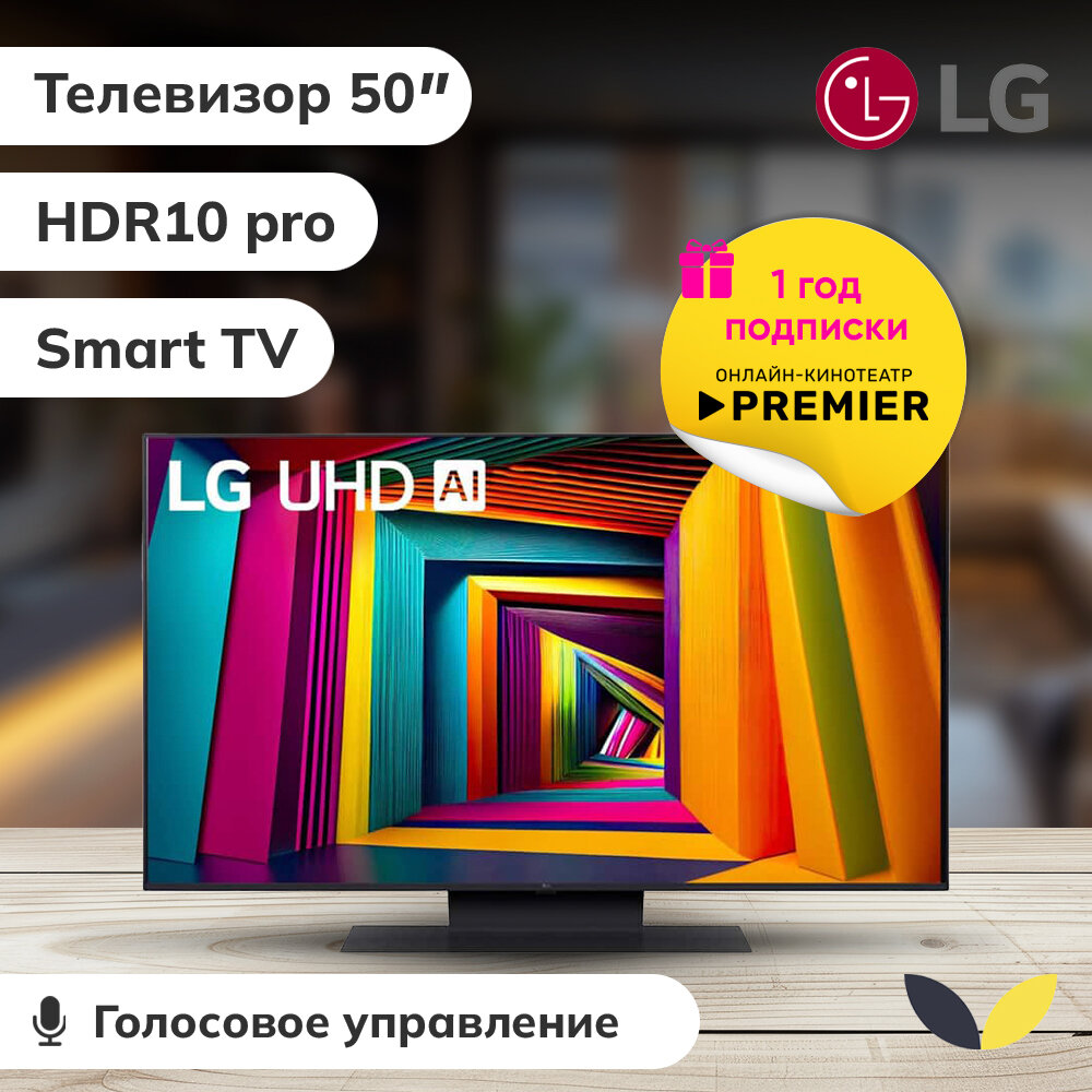 Телевизор LG 50". 50UT91006LA. ARUG. 4K HDR. Smart TV. Wi-Fi. черный корпус
