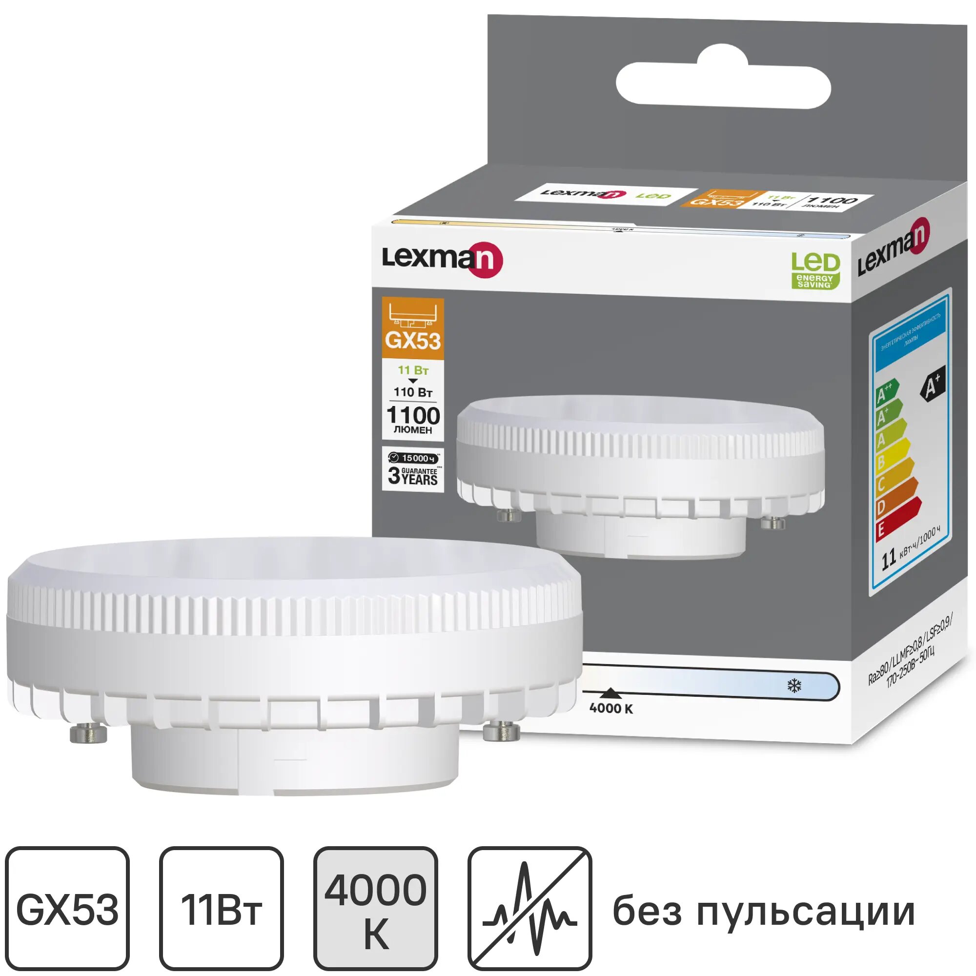 Лампа светодиодная Lexman GX53 170-240 В 11 Вт круг матовая 1100 лм нейтральный белый свет
