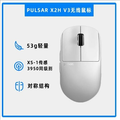 Беспроводная игровая мышь Pulsar X2H V3 X2H V3 white 1356300₽