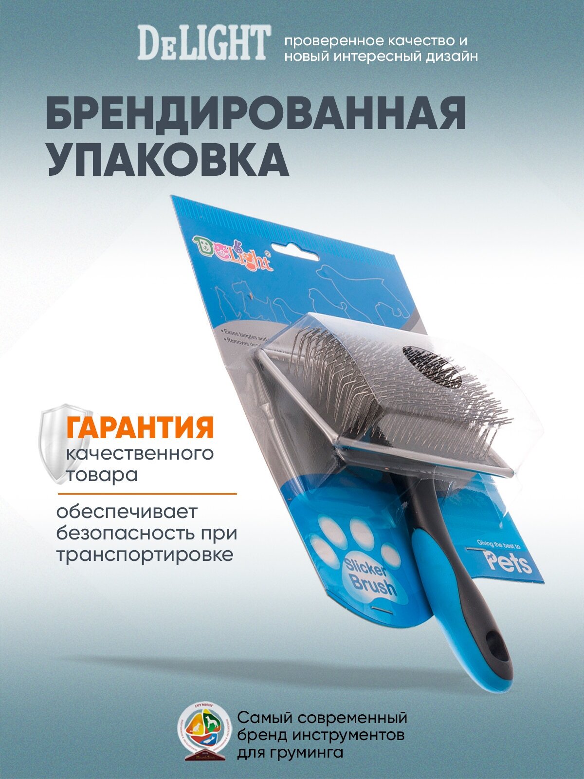 Расчески И Щетки Для Животных Xiaomi Пуходёрка для собак крупных и гигантов DeLIGHT 368223XXL металлическая супержёсткий длинный корд D зуба 0,7 мм, большая