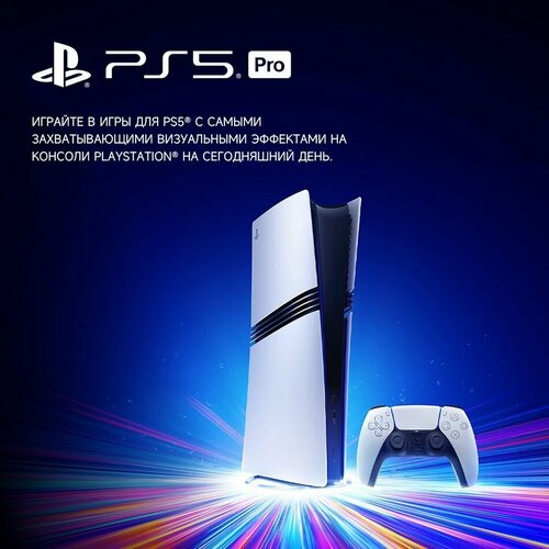 Игровая приставка Sony PlayStation 5 PS5 Slim c дисководом Ultra HD Blue-Ray CFI-A01 Pусский язык глобальная версия 162565₽