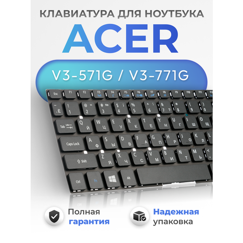 Клавиатура для Acer Aspire V3-571G, V3-771G, E5-571G, E1-570G, E1-522, 5755, 5755G, V3-572G, 5830TG, E5-521